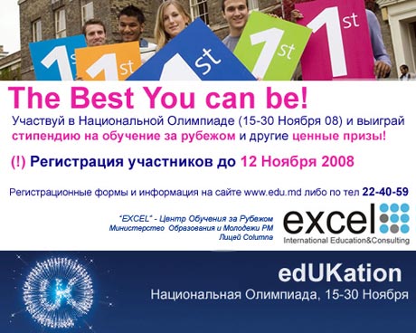 edUKation 2008