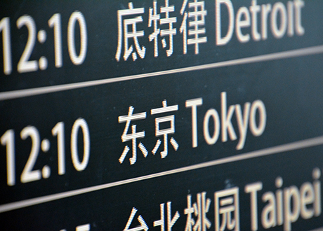 Noi BURSE de studiu in Tokyo!